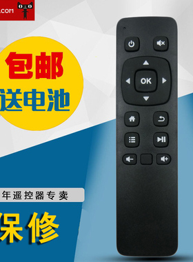 适用于 AOC ABOX影视小子 AOC 网络播放器 电视盒子 机顶盒 遥控器