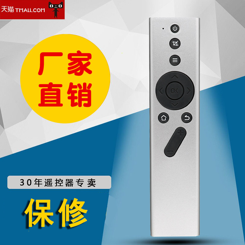 适用于小极米投影机遥控器Z5 H1S H1 Z4 CC无屏电视红外线摇控器 实拍