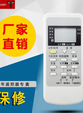 DONPV   适用于松下变频空调遥控器 通用A75C2954 A75C3079 A75C3205