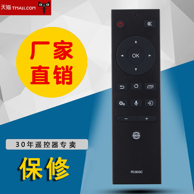 适用于东芝液晶电视机遥控器RC803S=RC803C 50U 65U7450C 55U8450C