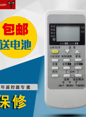 适用于松下变频空调遥控器 A75C2954 A75C3079 A75C3205包邮
