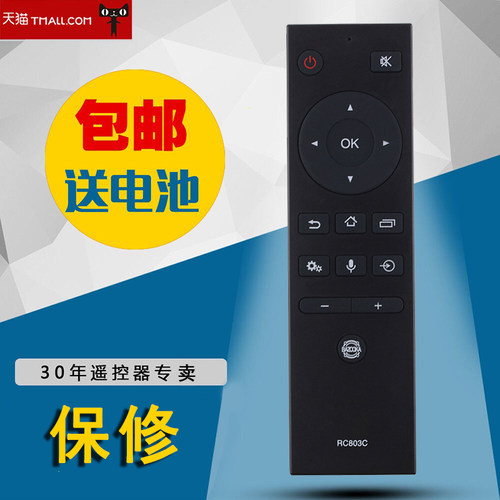 适用于东芝液晶电视机遥控器RC803S=RC803C 50U 65U7450C 55U8450C
