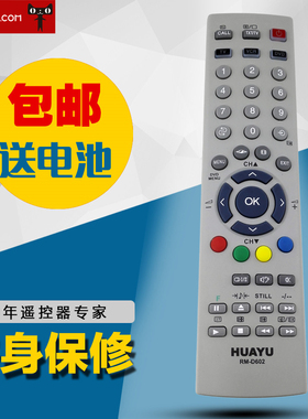 DONPV 适用于东芝液晶遥控器 CT-90210 CT-90128 CT-90209