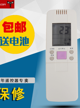 适用长虹空调遥控器 KK5A KK5B