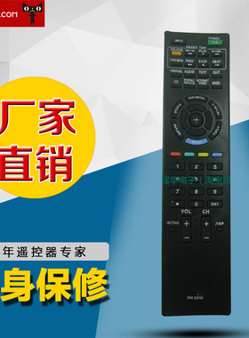 适用于索尼 液晶遥控器适用KDL-32EX520/32CX520/55HX920/46HX920