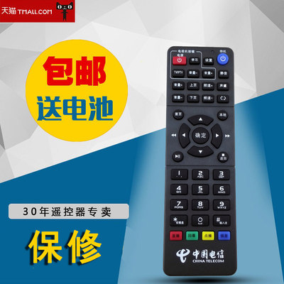 九洲电视机顶盒遥控器RMC-C315 电信PTV-8098机顶盒专用包邮