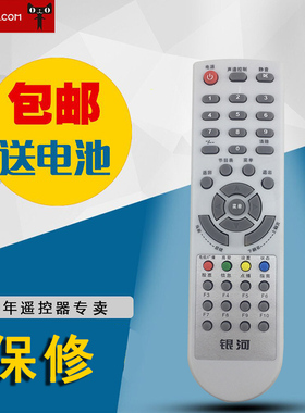 适用太原广电数字银河DVBC2000 DVBC2010C DVBC2020机顶盒遥控器