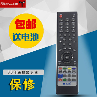 包邮 福建莆田涵江龙岩宁德有线新大陆机顶盒遥控器 银边新款