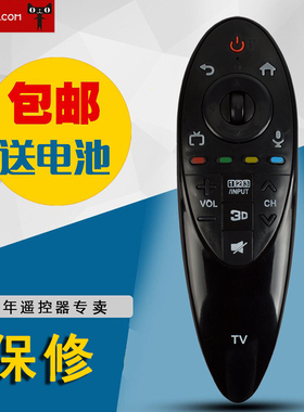 适用于LG动感应3D智能电视遥控器AN-MR500 AN-MR500G英文版包邮