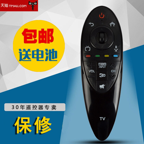 适用于LG动感应3D智能电视遥控器AN-MR500 AN-MR500G英文版包邮