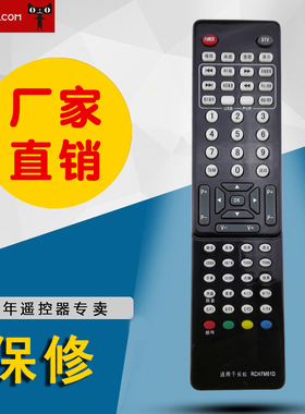 DONPV 适用长虹电视机长虹液晶遥控器RCH7M61D LT37810U LT32810U