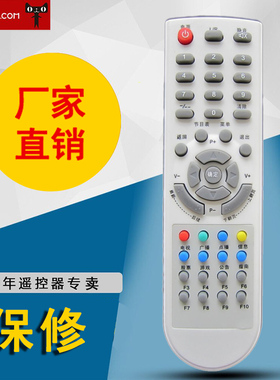 全新大显数字电视DC-528C DC-628C DC-658C机顶盒遥控器