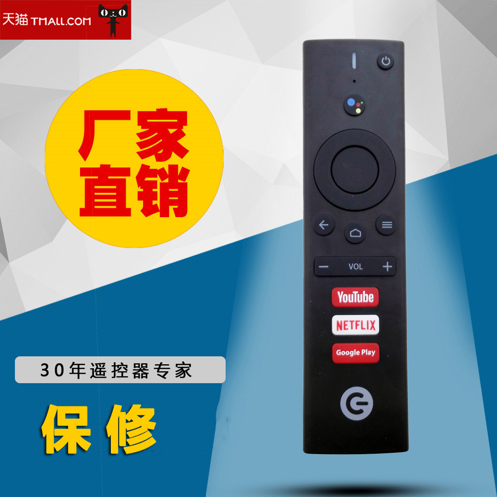 适用于语音蓝牙美国市场清华同方电视机遥控器 图片一样即可用