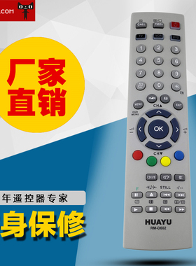 东芝液晶遥控器26A3000C 32A3000C 37A3000C 42A3000C实拍现货