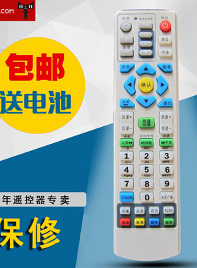 适用于江苏有线互动数字电视 银河DVBC2010C机顶盒遥控器包邮