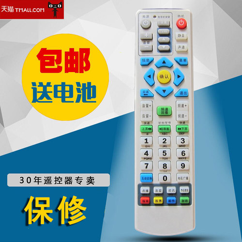 适用于江苏有线互动数字电视 银河DVBC2010C机顶盒遥控器包邮
