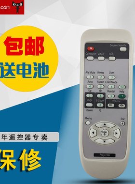 适用于爱普生EPSON投影仪遥控器EB-C2050WN EB-C2040XN/C05S/EB-C1925W/EB-X8  EMP-6110