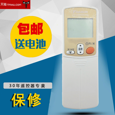 适用于大金空调遥控器ARC433A95 ARC433A82 ARC433A15 包邮