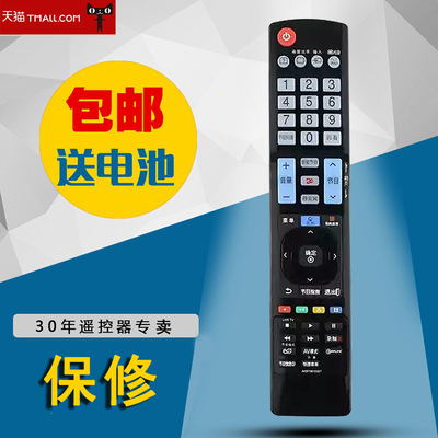 适用于LG液晶电视遥控器AKB73615327通用AKB73756514 AKB73275615