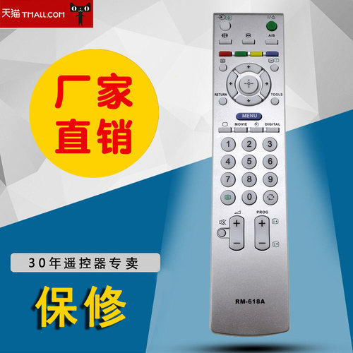 适用于索尼液晶电视RM-618A通用RM-SA007 SA010.SA011.SA012