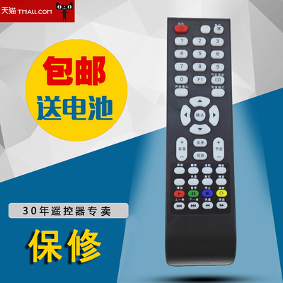 适用于TCL LED电视遥控器 LE50F8210 32D8800EDS LE50D69 LE2632C18