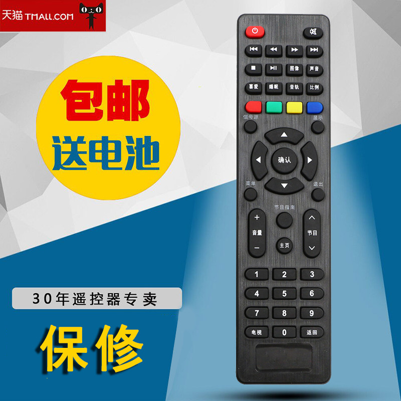 适用于TCL液晶电视机网络遥控器 LED32E7900 LED32F1S LE32E2900