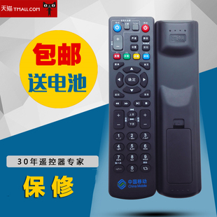中国移动适用中兴机顶盒遥控器电信通用ZXV10 B860AV1.1 B760ev3通用款 包邮