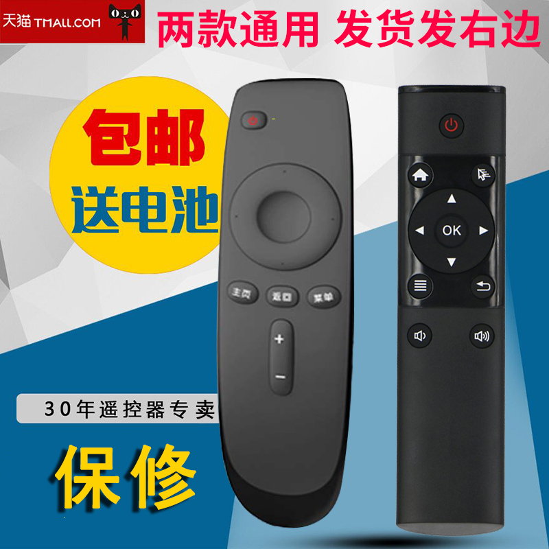 WEBOX 泰捷盒子 WE20WE20CWE20SWE30WE30Pro 遥控器 通用高性价比高么？
