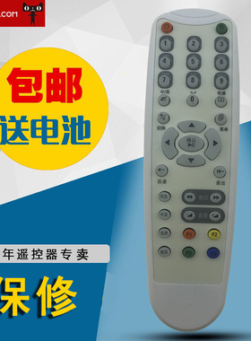 适用于全新摩托罗拉机顶盒遥控器HM-STB120D HM-STB120E HM-STB100L包邮