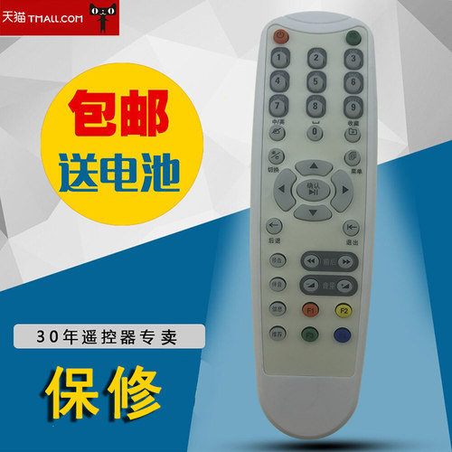 适用于全新摩托罗拉机顶盒遥控器HM-STB120D HM-STB120E HM-STB100L包邮