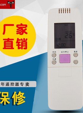 适用于长虹空调遥控器 KK5A KK5B 实物拍摄