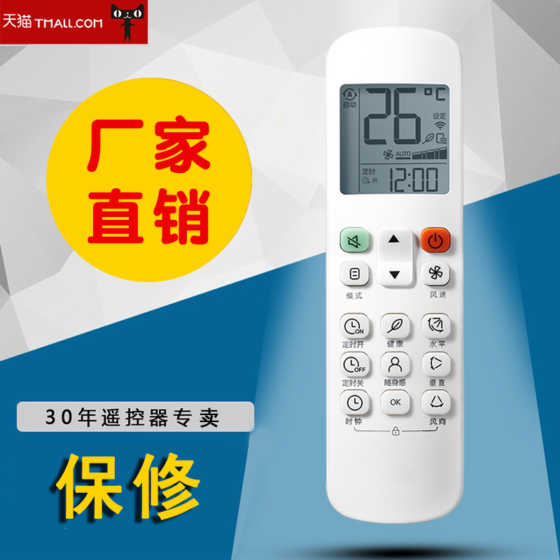 适用于美的无绳电话直板式无级调速遥控器 RM12B/BGF RM12A RM12D