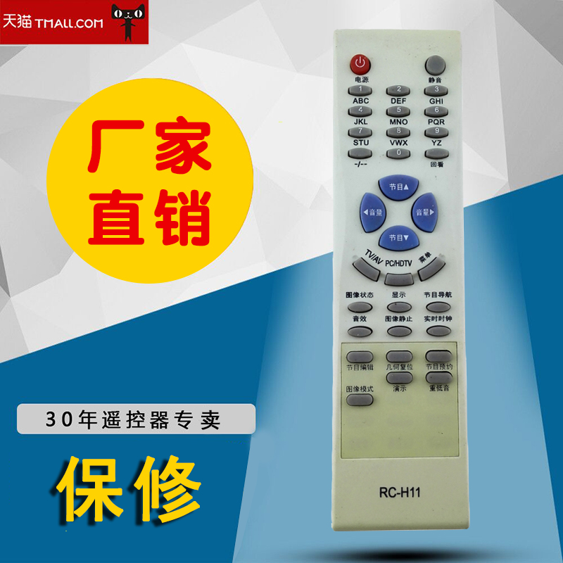 适用于TCL电视机遥控器 WP06 WP07 RC-H11 YX-906实拍现货