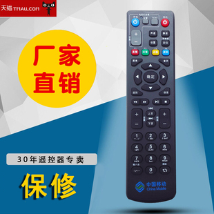 B860AV1.1 中国移动适用中兴机顶盒遥控器电信联通ZXV10 B760ev3