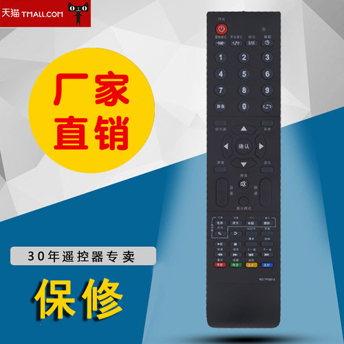 适用于THTF清华同方电视遥控器RC-TFG016 LC-24B77 LC-27B72T