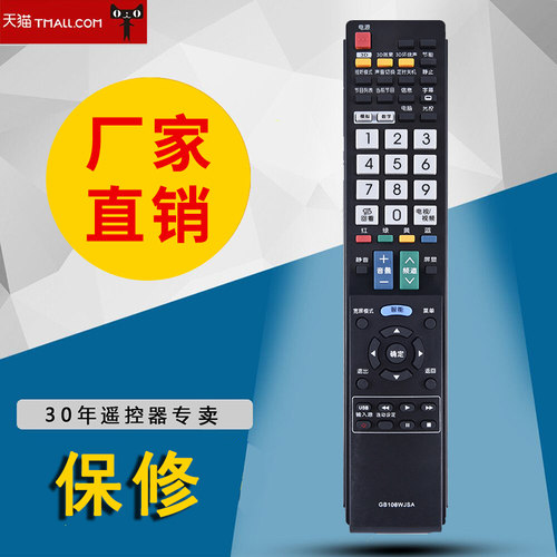 适用于夏普3D电视遥控器GB108WJSA LCD-70LX840A LCD-80LX842A
