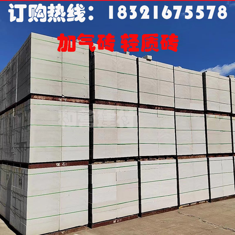 加气砖隔墙砖轻质砖泡沫砖隔热隔音加气块酒店公寓商场厂房办公室