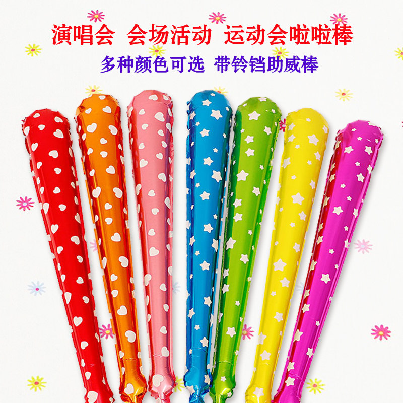 带铃铛铝膜印花长条六一啦啦棒