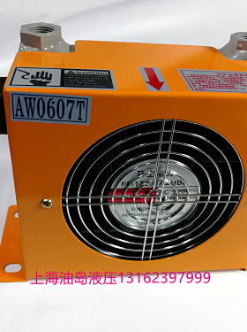 特促液压油冷却器散热器AW0607风冷却器 AH0608 AH1012 AH1417