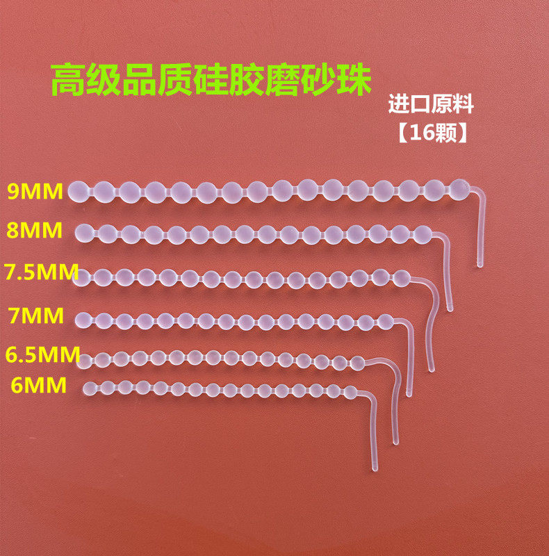 新款进口高级磨砂肉感连体软珠 硅胶珠 DIY手工饰品串珠自带牵引