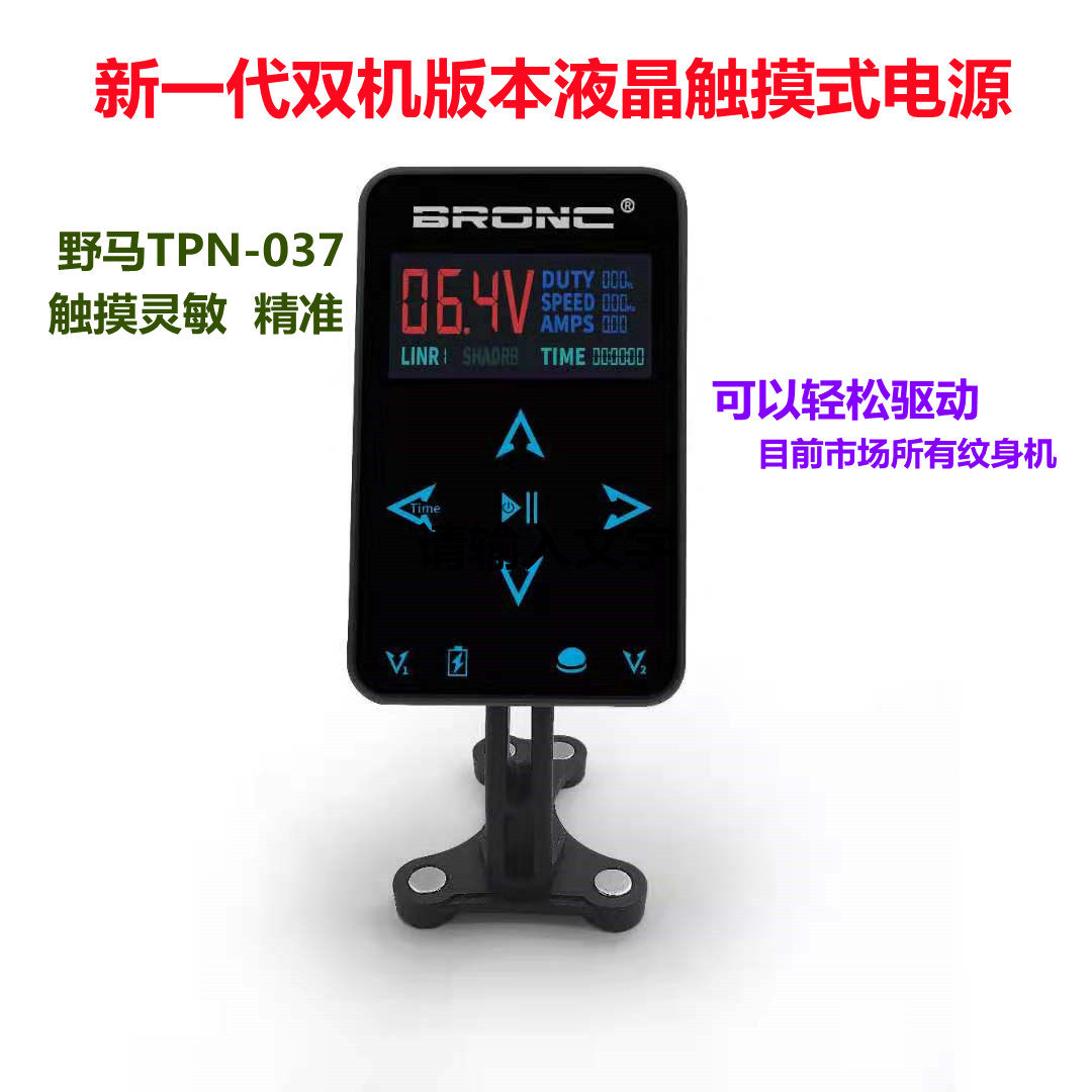 冷异国际纹身器材新款野马纹身电化妆/美容工具