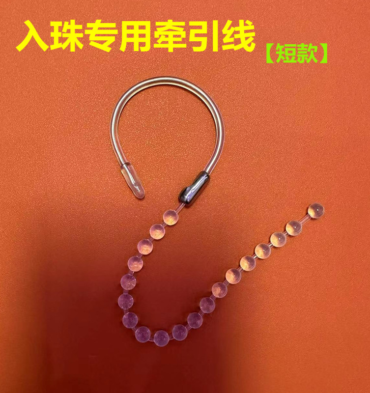 牵引线    入珠专用工具  镶珠工具  埋珠工具