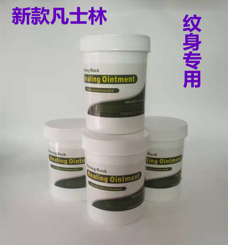 纹身专用凡士林修护膏 纹绣刺青化妆/美容工具