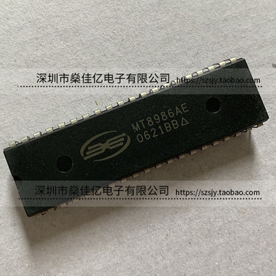 MT8986AE DIP40 速率数字开关 芯片