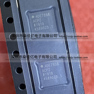 ADE7858ACPZ 电能计量芯片 LFCSP-40 原装正品 ADE7858