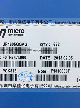 UP1605QQAG QFN24 原装正品 uP1605Q UP1605Q