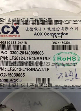 LF2012-L1R4NAAT 低通滤波器 3Pin/0805 原装正品