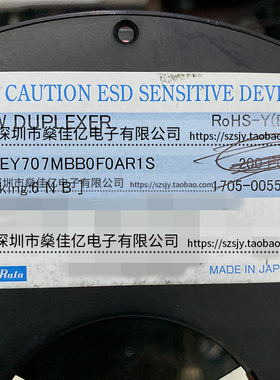 SAYEY707MBB0F0A 滤波器 双工器 Band12 /8Pin /1814 原装正品