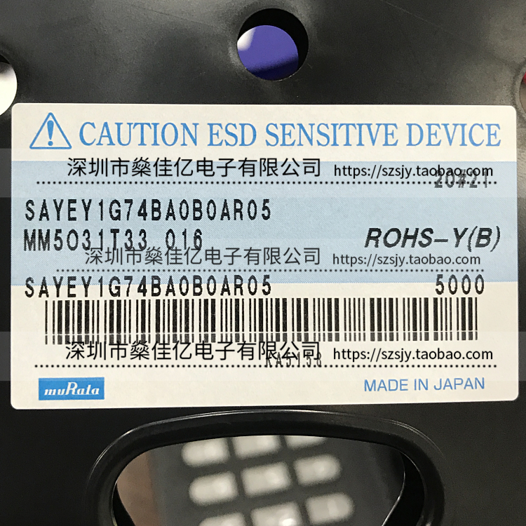 SAYEY1G74BA0B0A 滤波器 双工器 Band3 /8Pin /1814 原装正品