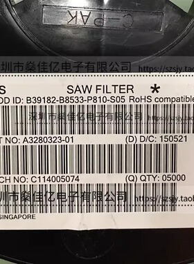 B39182-B8533-P810 滤波器 双工器 LTE/E-UTRA Band3 /9Pin /2016